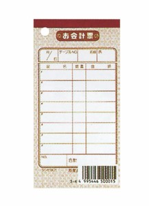 シンビ 伝票-1 お会計伝票 単式 1冊100枚(10冊入) 文字色茶 125×65mm