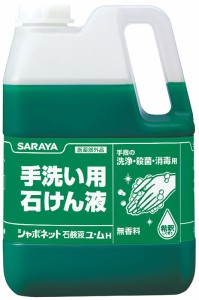 サラヤ 手洗い用石けん液 シャボネットユ・ム 3kg