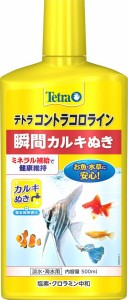 スペクトラムブランズジャパン テトラ コントラコロライン 500ml 観賞魚用品