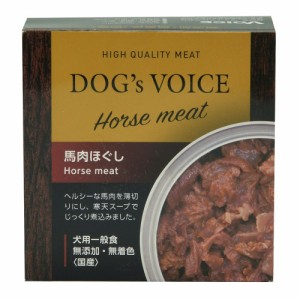 ヴォイス ドッグヴォイス 馬肉ほぐし 85g 犬用フード