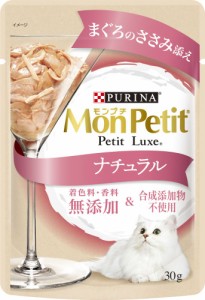 ネスレ モンプチ プチリュクス ナチュラル まぐろのささみ添え 30g 猫用フード