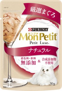 ネスレ モンプチ プチリュクス ナチュラル 厳選まぐろ 30g 猫用フード