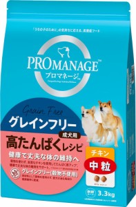 （まとめ買い）マース プロマネージ グレインフリー 成犬用 高たんぱくレシピ チキン 中粒 3.3kg 犬用フード 〔×3〕