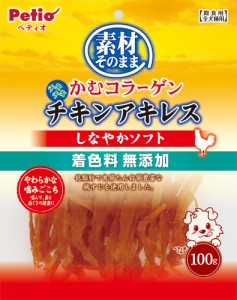 ペティオ 素材そのまま かむコラーゲン チキンアキレス しなやかソフト 100g 犬用おやつ