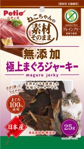 ペティオ 素材そのまま ねこちゃんの 無添加極上まぐろジャーキー グレインフリー 25g 猫用おやつ