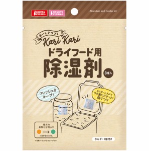 マルカン ドライフード用除湿剤 3個入 ペット用品