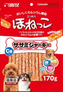 （まとめ買い）サンライズ ゴン太のほねっこ ササミジャーキー 170g 犬用おやつ 〔×16〕