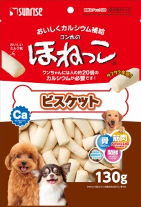 （まとめ買い）サンライズ ゴン太のほねっこ ビスケット 130g 犬用おやつ 〔×12〕