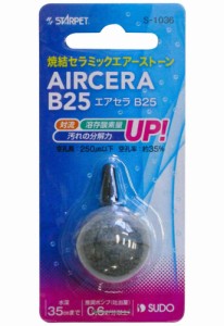 スドー エアセラ B25 観賞魚用品