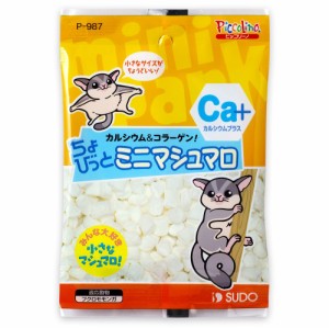 スドー ちょびっと ミニマシュマロ 18g 小動物用フード