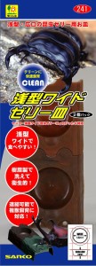 三晃商会 浅型ワイドゼリー皿 昆虫用品