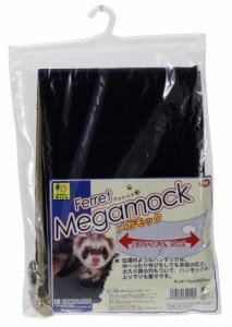 三晃商会 フェレット メガモック 小動物用品