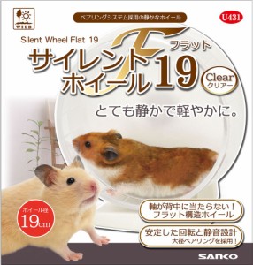 三晃商会 サイレントホイール フラット19 クリアー 小動物用品