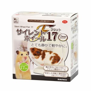 三晃商会 サイレントホイール フラット17 クリアー 小動物用品