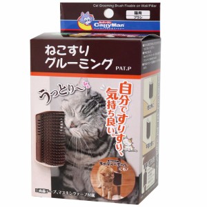 キャティーマン ねこすりグルーミング ペット用品