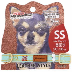 ドギーマン Doggy's Tailor ドッグカラー SS レザースタイル ライトブルー 犬用