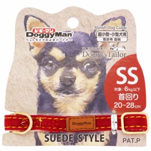 ドギーマン Doggy's Tailor ドッグカラー SS スエードスタイル レッド 犬用