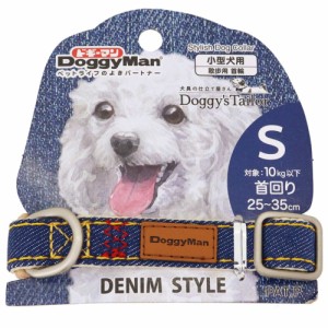 ドギーマン Doggy's Tailor ドッグカラー S デニムスタイル ネイビー 犬用