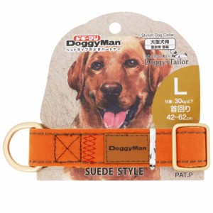 ドギーマン Doggy's Tailor ドッグカラー L スエードスタイル オレンジ 犬用