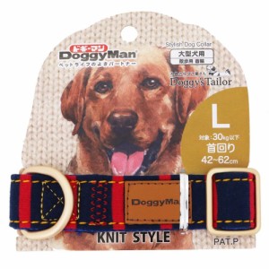 ドギーマン Doggy's Tailor ドッグカラー L ニットスタイル レッド/ネイビー 犬用