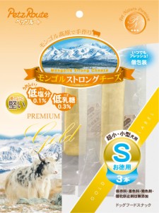 ペッツルート モンゴルストロングチーズ S お徳用 3本 犬用おやつ