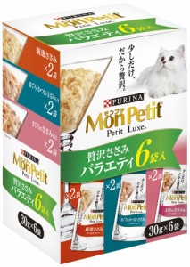 ネスレ モンプチ プチリュクスパウチ 贅沢ささみバラエティ 30g×6袋 猫用フード