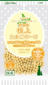 アドメイト 純国産極上たまごボーロ かぼちゃ味 小粒タイプ 50g 犬用おやつ