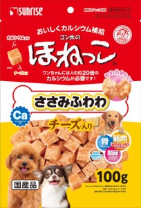 サンライズ ゴン太のほねっこ ささみふわわ チーズ入り 100g 犬用おやつ