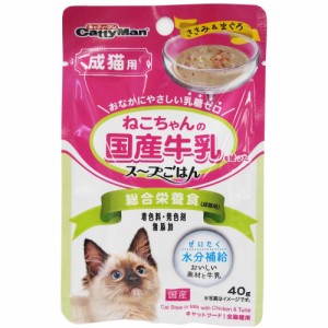 キャティーマン 猫ちゃんの国産牛乳を使ったスープごはん ささみ＆まぐろ 成猫用 40g 猫用フード