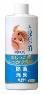 ニチドウ 犬の尿臭を消す消臭剤 詰替用 250ml ペット用品