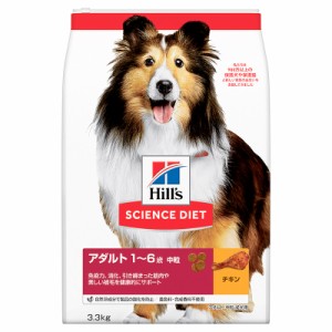 日本ヒルズ サイエンス・ダイエット アダルト 成犬用 1歳〜6歳 3.3kg