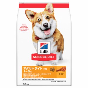 （まとめ買い）日本ヒルズ サイエンス・ダイエット ライト 小粒 肥満傾向の成犬用 1歳〜6歳 3.3kg 〔×3〕