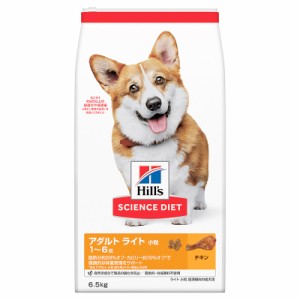 日本ヒルズ サイエンス・ダイエット ライト 小粒 肥満傾向の成犬用 1歳〜6歳 6.5kg