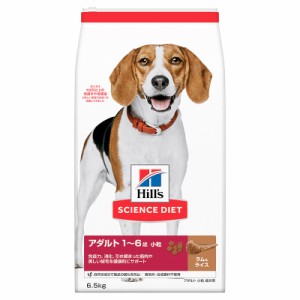 日本ヒルズ サイエンス・ダイエット アダルト ラム＆ライス 小粒 成犬用 1歳〜6歳 6.5kg