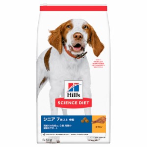 日本ヒルズ サイエンス・ダイエット シニア 高齢犬用 7歳以上 6.5kg
