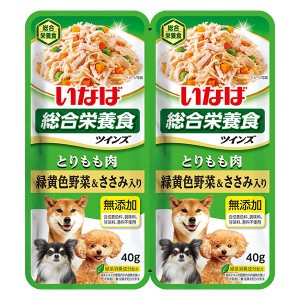 （まとめ買い）いなばペットフード ツインズ とりもも肉 緑黄色野菜&ささみ入り 80g(40g×2) TW-03 〔×24〕