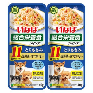 （まとめ買い）いなばペットフード ツインズ 11歳からのとりささみ 温野菜＆さつまいも入り TW-05 80g (40g×2) TW-05 犬用 〔×24〕