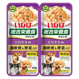 いなばペットフード ツインズ とりささみ 鶏軟骨＆野菜入り 80g (40g×2)  TW-07 犬用 ドッグフード