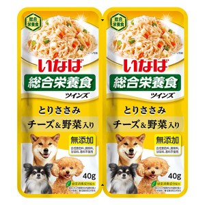 （まとめ買い）いなばペットフード ツインズ とりささみ チーズ＆野菜入り 80g(40g×2) TW-08 〔×24〕