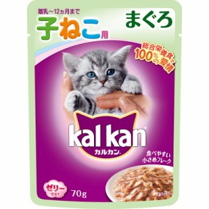 （まとめ買い）マース カルカン パウチ 12ヶ月までの子猫用 まぐろ 70g フレーク ゼリー仕立 〔×40〕