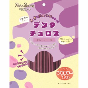 （まとめ買い）ペッツルート デンタチュロス ブルーベリー味 レギュラー 7本 犬用おやつ 〔×8〕