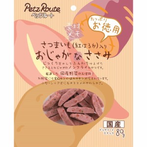 ペッツルート さつまいも入りおじゃがなささみ お徳用 80g 犬用おやつ