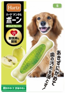 ハーツ デンタルボーン 青りんごフレーバー S 犬用玩具