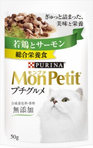 （まとめ買い）ネスレ モンプチ プチグルメパウチ 若鶏とサーモン 50g 猫用フード 〔×48〕