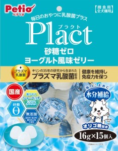 ペティオ プラクト 砂糖ゼロ ヨーグルト風味ゼリー 16g×15個入 犬用おやつ