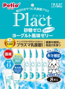 ペティオ プラクト 砂糖ゼロ ヨーグルト風味ゼリー スティックタイプ 8本入 犬用おやつ