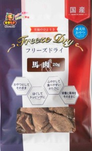 マルジョー&ウエフク フリーズドライ 馬肉 20g 犬用おやつ