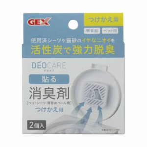GEX（ジェックス） デオケア 貼る消臭剤 つけかえ用 2個入 ペット用品