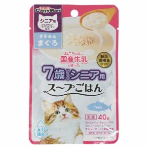 キャティーマン 猫ちゃんの国産牛乳を使ったスープごはん ささみ&まぐろ シニア用 40g 猫用フード