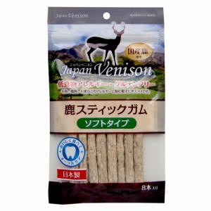 （まとめ買い）アスク ジャパンベニスン 鹿スティックガムソフトタイプ8本 犬用おやつ 〔×12〕